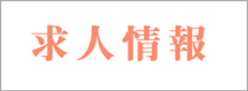 上尾市社会福祉協議会