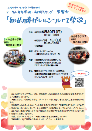 上尾市社会福祉協議会